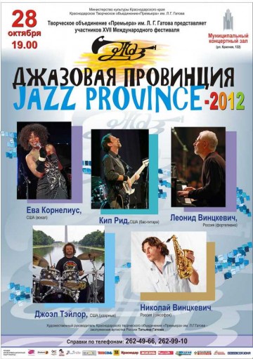 Jazz Province 2012 Poster